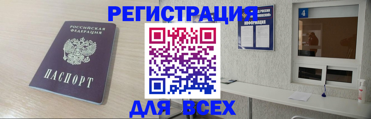 временная регистрация поиск в Находке