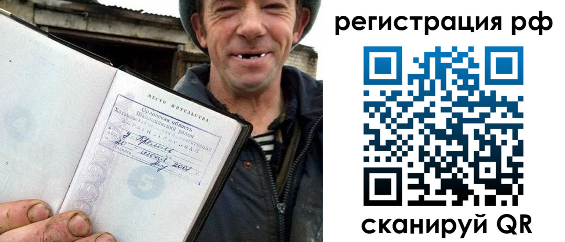купить прописку в Находке