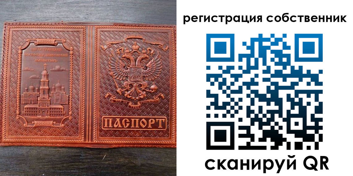 временная регистрация гарантия в Находке