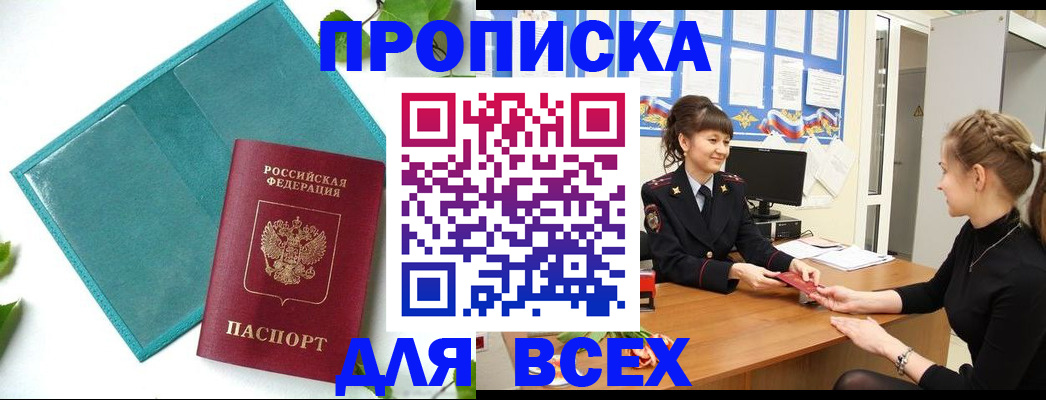 регистрация для школы в Находке