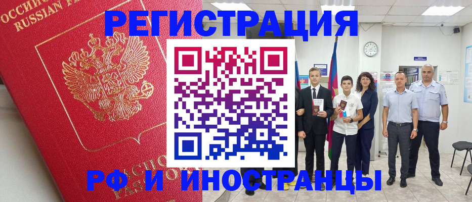 временная регистрация купить в Находке