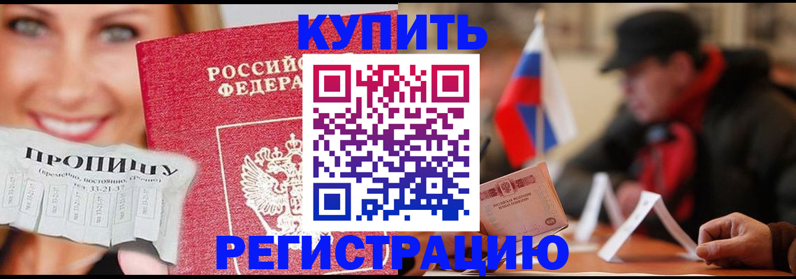 регистрация для дет. сада в Находке