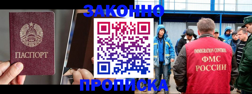 временная регистрация недорого в Находке