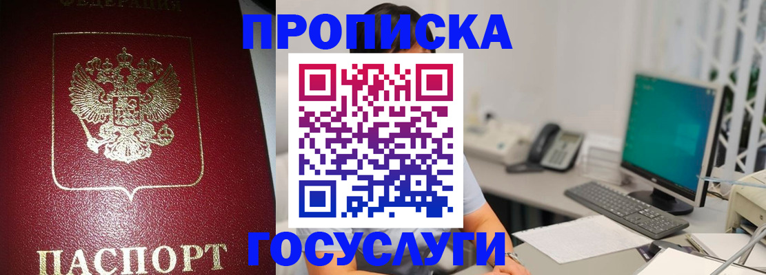 временная регистрация госуслуги в Находке